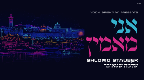 אני מאמין  - 1920.png